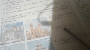 Окружающей мир рабочая тетрадь Канакина Плешаков 4класс стр 5 6 2часть гдз