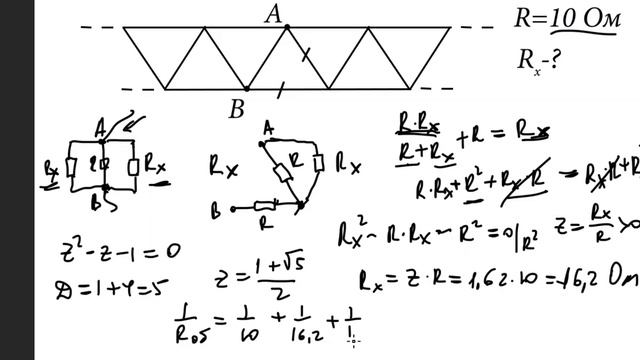 Физика. Бесконечные цепочки 3 смотреть онлайн