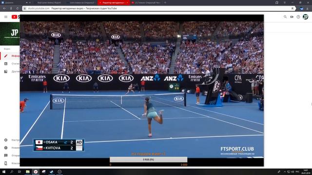 Теннис Открытый Чемпионат Австралии. Женщины Наоми Осака - Петра Квитова Прямая трансляция смотреть онлайн
