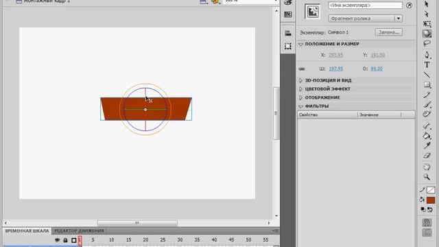 3D Инструменты в Adobe Flash CS4 (24/42) смотреть онлайн