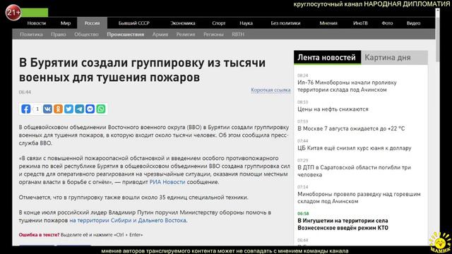 Новости и всякое разное смотреть онлайн