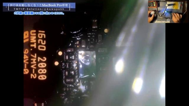 水没⁉︎MacBook Pro 2020 が復活！【Appleで修理18万円→私が修理7,400円データも消えません】たぶん業界最安値♪