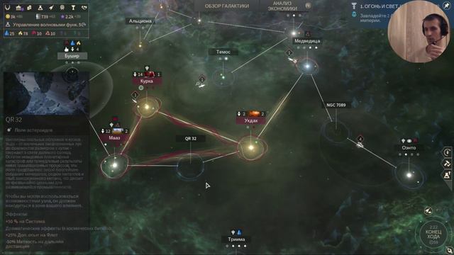 Endless Space 2 за Несгибаемых с самого начала