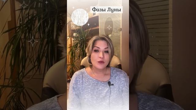 Влияние Луны на человека! смотреть онлайн