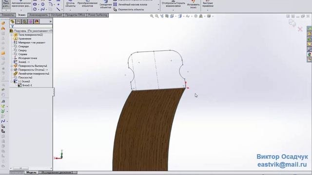 Урок №5 Построение спирального поручня в SolidWorks смотреть онлайн