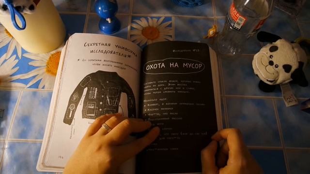 Блокнот "Открой мир заново".58 день смотреть онлайн