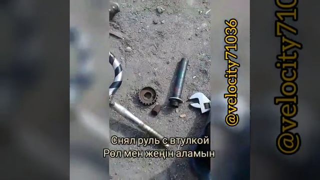 Мас (қисық) велосипедті жөндеу/ Ремонт пьяного велосипеда смотреть онлайн