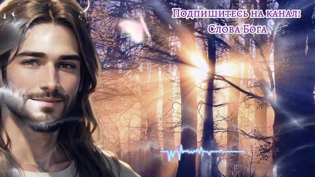 😱Ангелы говорят; Кто-то с небес пытается вас предупредить о чём-то опасном.. ✝️ Слово Ангелов смотреть онлайн