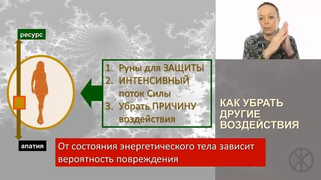 Про энергетическую грязь. Часть 2. смотреть онлайн