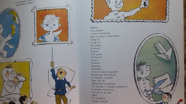 Виктор Викторов «Музей беспорядка».  Экскурсия в Галерею .