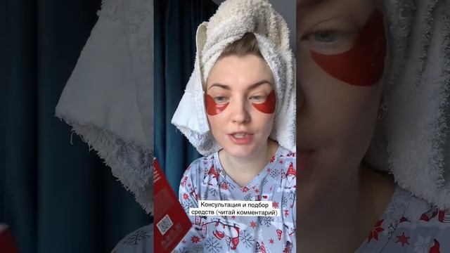 Лучшие патчи для глаз с омолаживающим фитокомплексом #отморщин #темныекруги #патчи