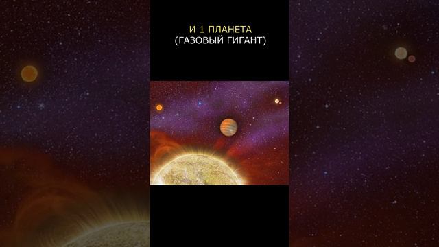4 звезды и 1 планета смотреть онлайн