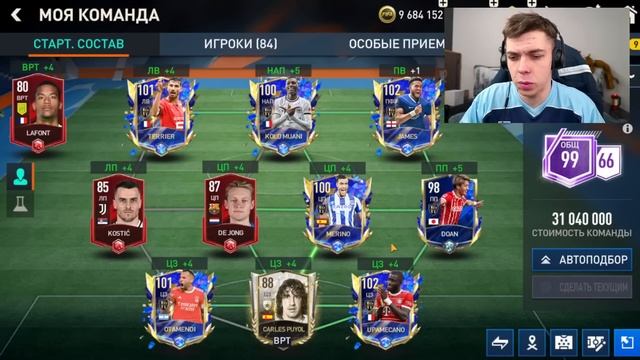 УЖЕ 3 ДНЯ .. ИГРАЮ на НОВОМ АККАУНТЕ !! ПРОКАЧАЛ НОВЫЙ СОСТАВ в FIFA MOBILE [ №3 ] смотреть онлайн