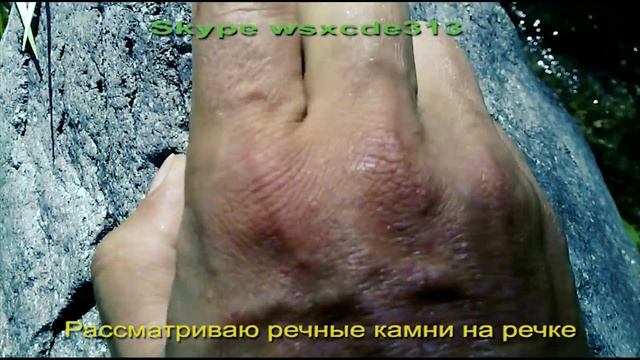 Рассматриваю речные камни на речке смотреть онлайн