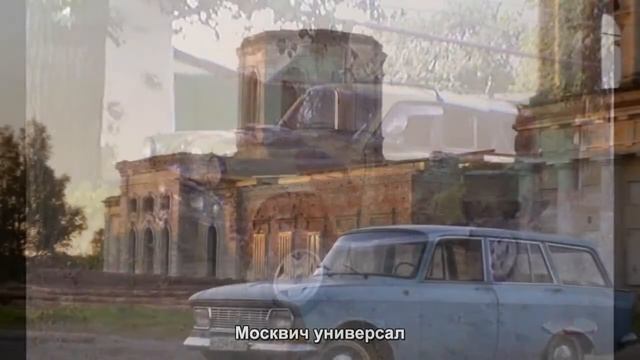 #1774. Москвич универсал [Тюнинг автомобилей] смотреть онлайн