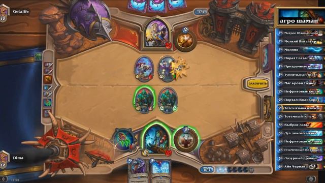 Hearthstone: Агро шаман - колода и бои [Хартстоун] смотреть онлайн