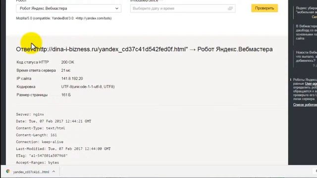 Как добавить сайт в поисковик Яндекс смотреть онлайн