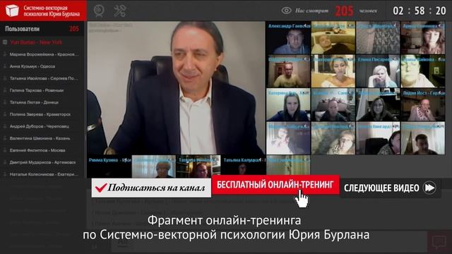 Рождаются дети, которых не хватает. Системно-векторная психология. Юрий Бурлан смотреть онлайн