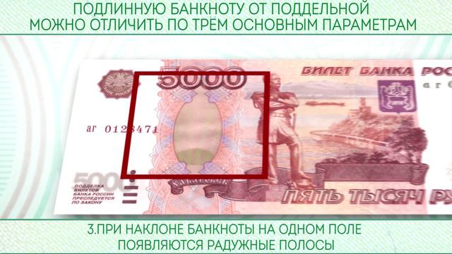 Признаки фальшивок должен знать каждый, чтобы уберечь от них свой кошелёк смотреть онлайн