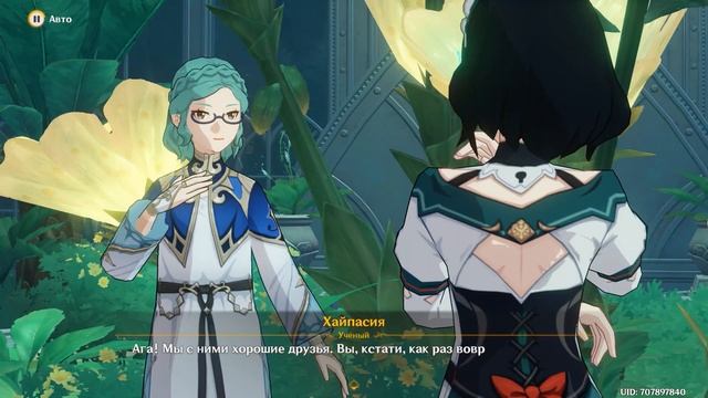 [Genshin Impact] Прохождение | Том 3. Глава 3. Сны, пустота и обман. смотреть онлайн