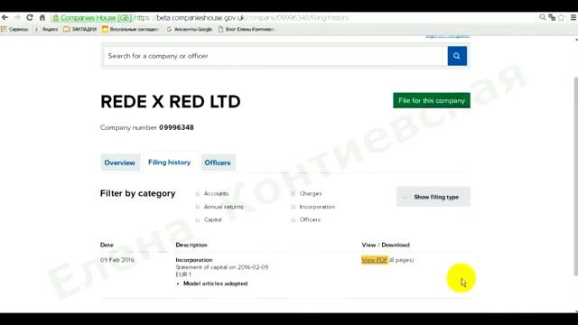 REDEX: Проверка Легальности и Официальные Документы Компании смотреть онлайн