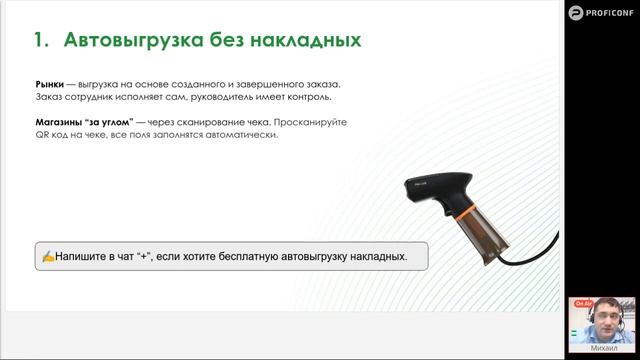 Вебинар «Бережливые закупки на удаленке. Снижаем фудкост.» смотреть онлайн