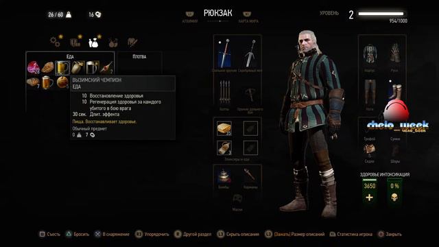 The Witcher 3 - ремастер - часть 3