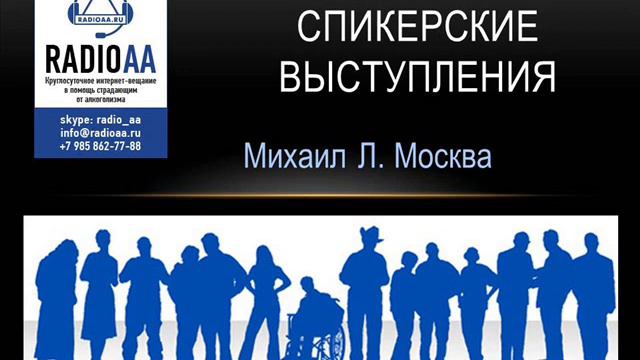 41. Михаил Л. Москва. Какими мы были, что с нами произошло и какими мы стали. смотреть онлайн