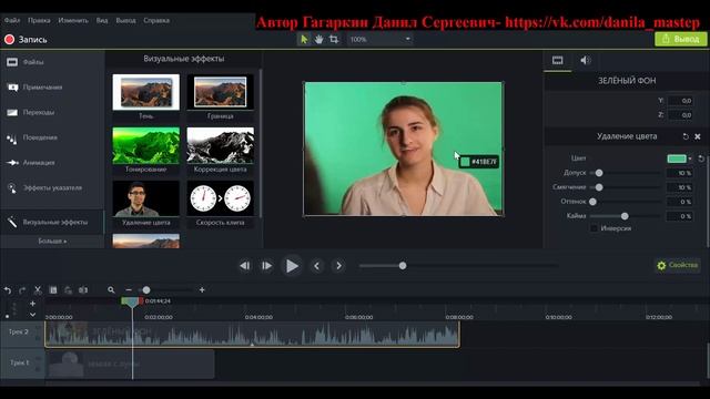 CAMTASIA STUDIO9 УРОК 30 ВИЗУАЛЬНЫЙ ЭФФЕКТ УДАЛЕНИЕ ЦВЕТА КАК УБРАТЬ ЗЕЛЁНЫЙ ФОН С ВИДЕО? смотреть онлайн
