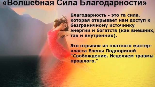 12 шагов благодарности смотреть онлайн
