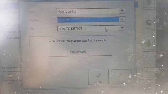 Вытянуть пин код (CarPASS) из автомобиля OPEL CORSA D.