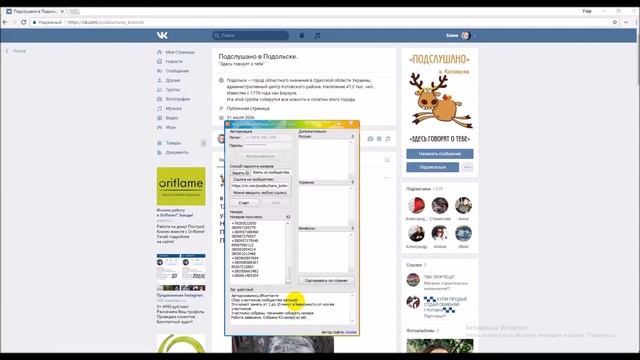 Парсинг номеров телефонов из сообществ Вконтакте смотреть онлайн