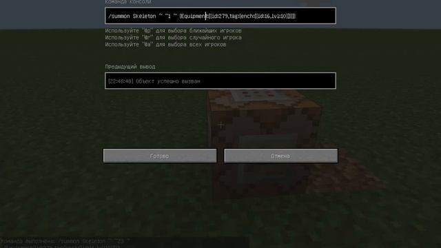 Командные блоки [Minecraft]№6 - Мобы смотреть онлайн