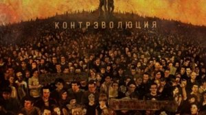 Лорд Пневмослон - КонтрЭволюция Часть 1