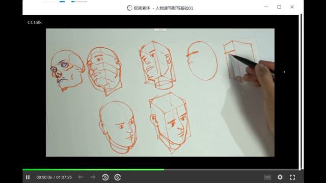 01 Character Sketching And Writing Basic 1.x264.aac