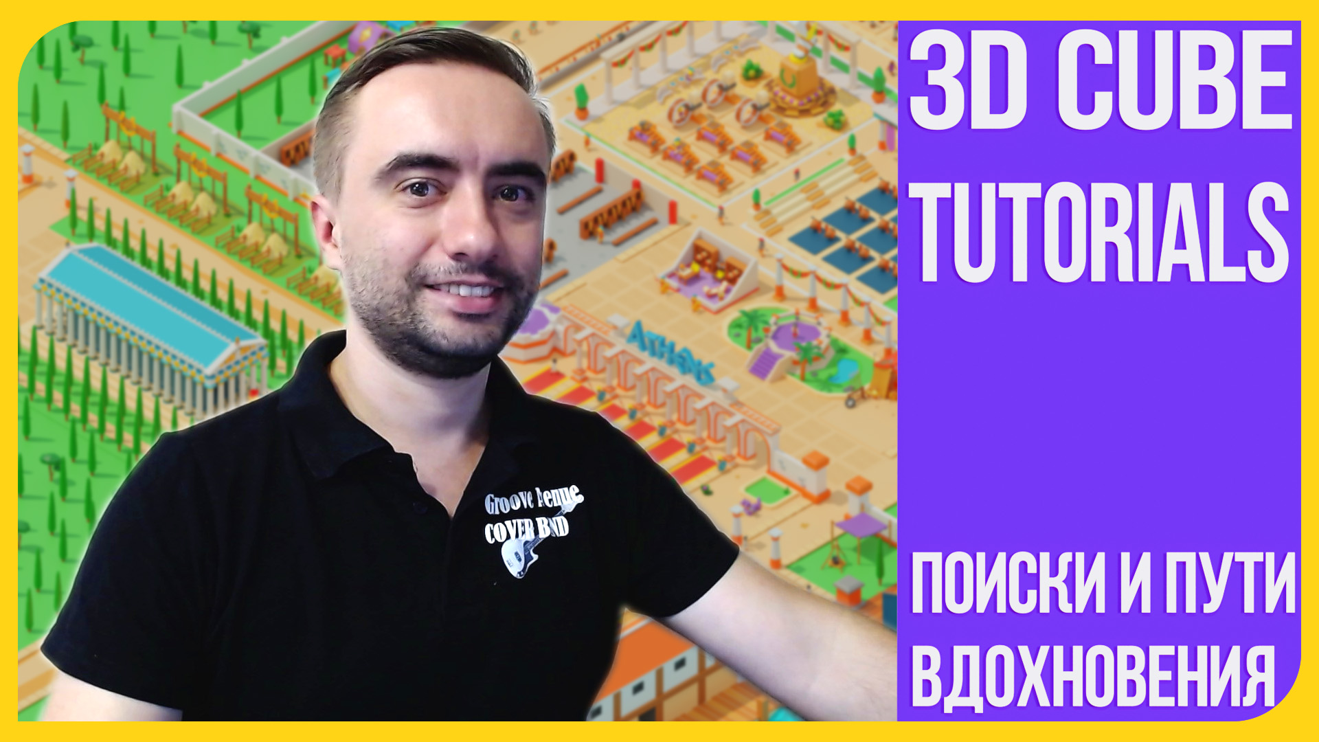 Поиски и пути вдохновения для 3D художника | Какие источники вдохновения есть и окружают нас