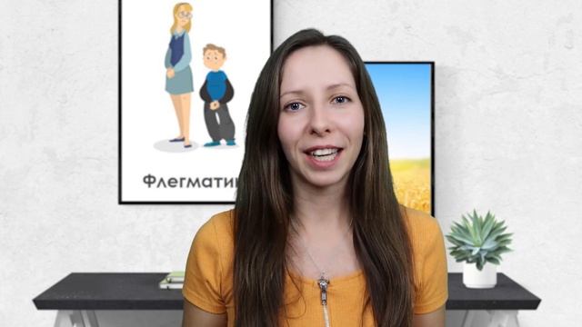 Флегматичен темперамент смотреть онлайн
