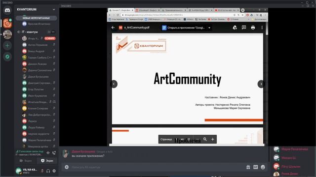 Итоговая защита 26 мая IT Квантум смотреть онлайн