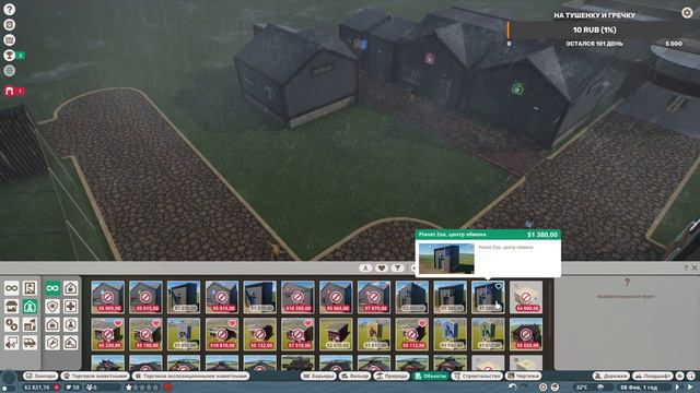 ✔️ Planet Zoo ⚡Душевная Игра ⚡ Чилим по полной ๑۩๑ /ЧИТАЮ ЧАТ 99% ๑۩๑-🔴 смотреть онлайн