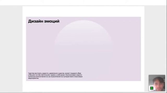 Предметный светодизайн смотреть онлайн