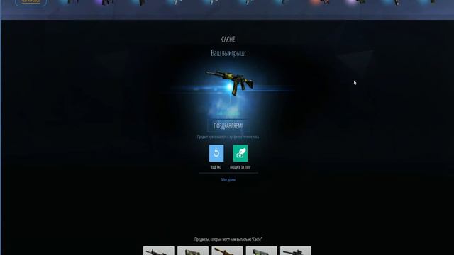 Весь смысл бесплатного кейса на EliteCase net смотреть онлайн