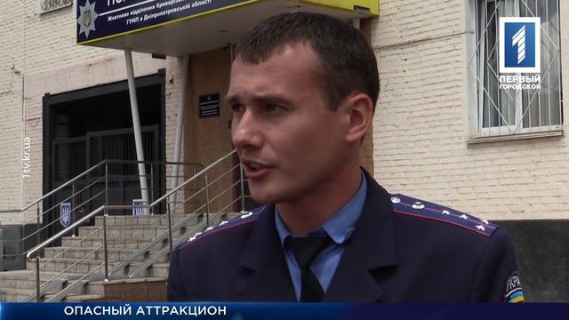 В Кривом Роге ребёнок травмировался в парке аттракционов смотреть онлайн