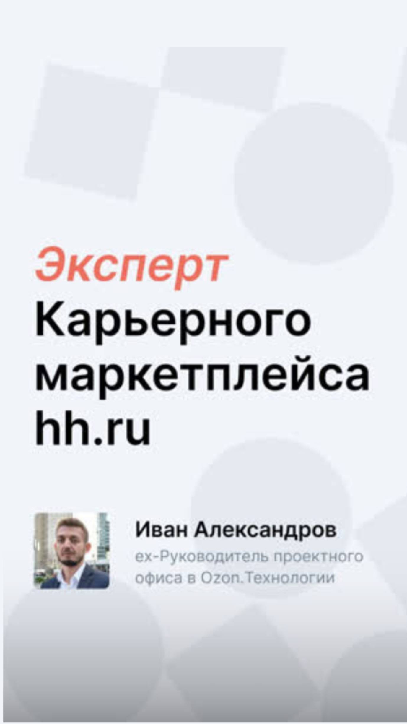 Карьерный инсайд. 10 вопросов project-менеджеру смотреть онлайн