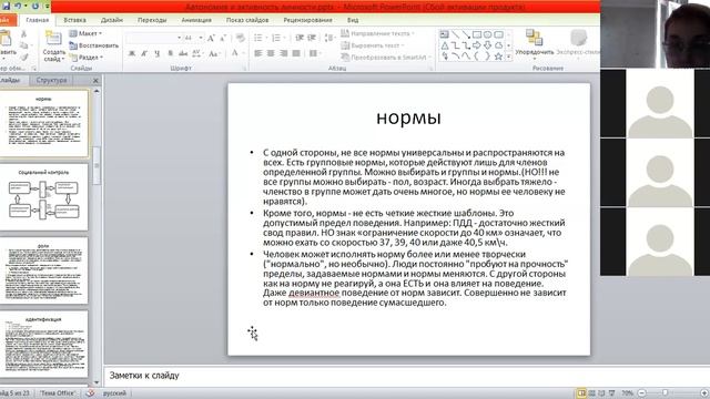 автономия и активность личности 1 смотреть онлайн