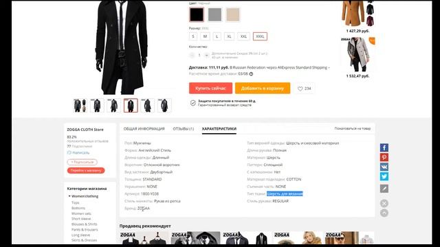 Пальто мужское классическое - шерстяное смотреть онлайн