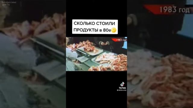 сколько стоили продукты в. советское время смотреть онлайн