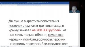 Железов Валерий. Вебинар 215. ч.4. Прививка абрикоса на вишню - недолгий век