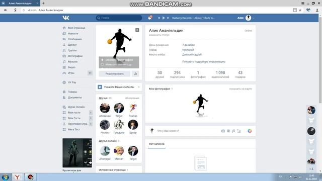 Как Накрутить Лайки ВКонтакте | Накрутка Лайков ВК смотреть онлайн
