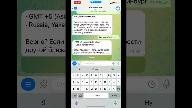 Как сделать синюю кнопку в телеграмм. Синяя кнопка в телеграм смотреть онлайн