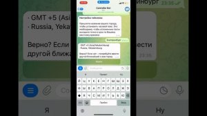 Как сделать синюю кнопку в  телеграмм. Синяя кнопка в телеграм